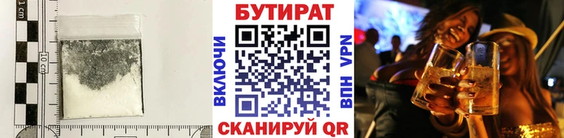 Бутират жидкий экстази  Балаково 