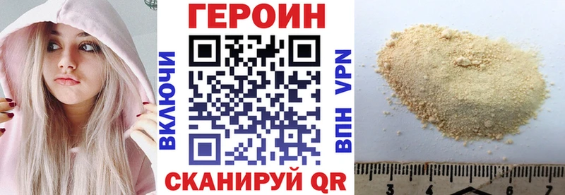 ГЕРОИН VHQ  Балаково 