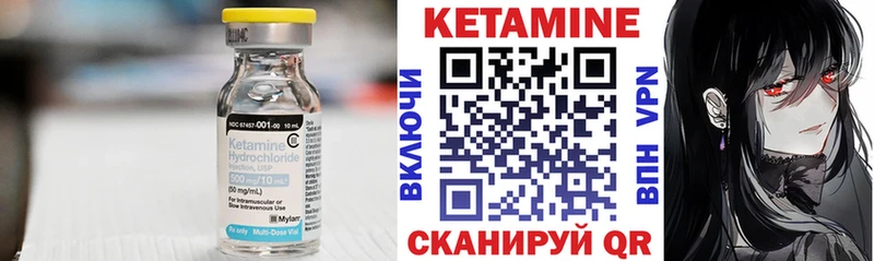 Кетамин ketamine  где купить   OMG рабочий сайт  Балаково 