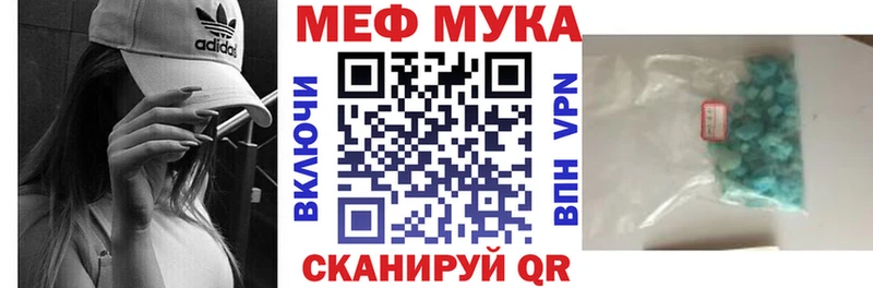 МЯУ-МЯУ мука  Балаково 