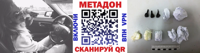 даркнет официальный сайт  Балаково  Метадон VHQ 